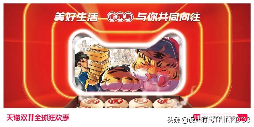 猫头海报设计图,天猫双11猫头设计