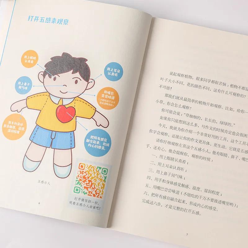 喜欢看书作文却写不好,书看多为什么还写不了作文