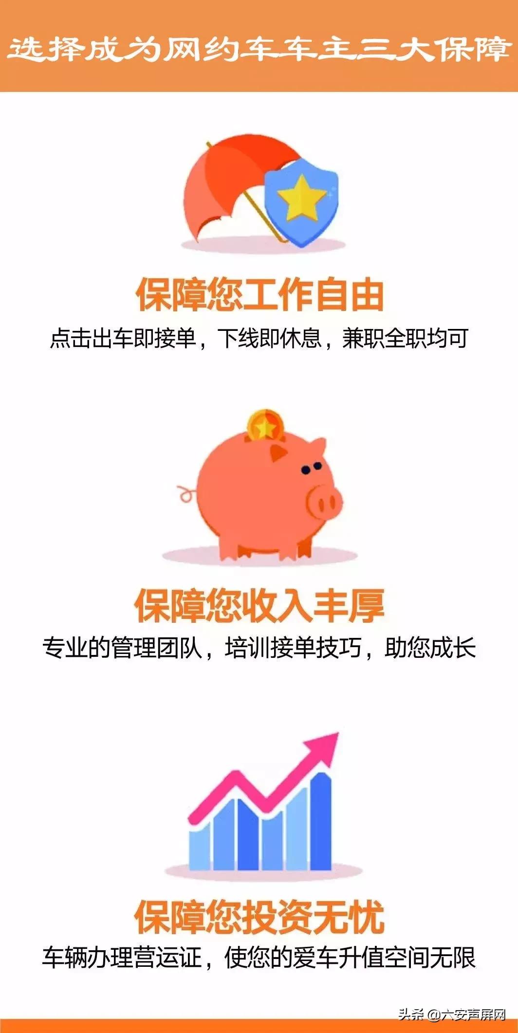 政府大力扶持！六安有驾照的恭喜了，你们将迎来新一波机遇