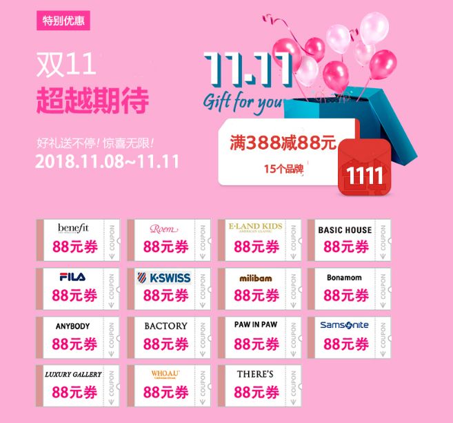 这个双十一你拔草了吗,魔都天山路双11