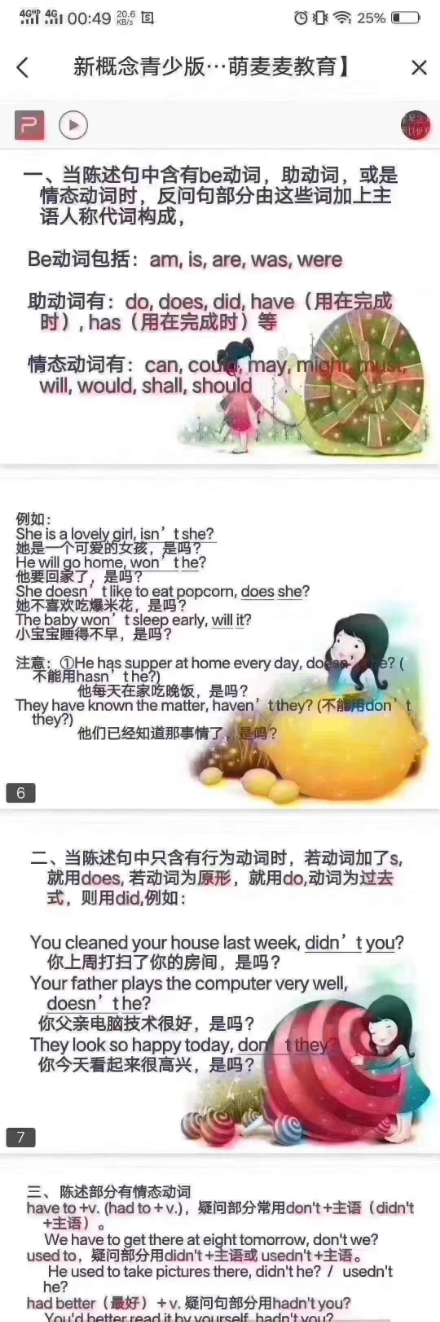 青少版新概念1a课件,购买新概念青少版课件