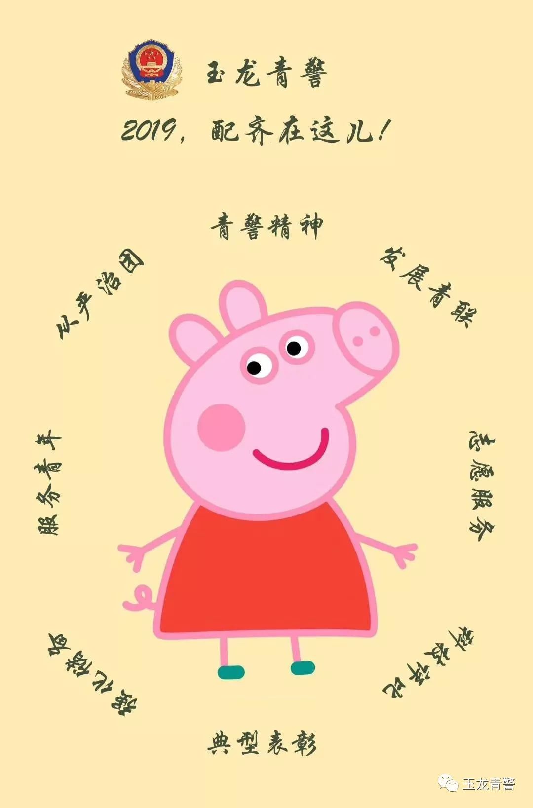 内蒙古赤峰玉龙派出所,赤峰公安通报