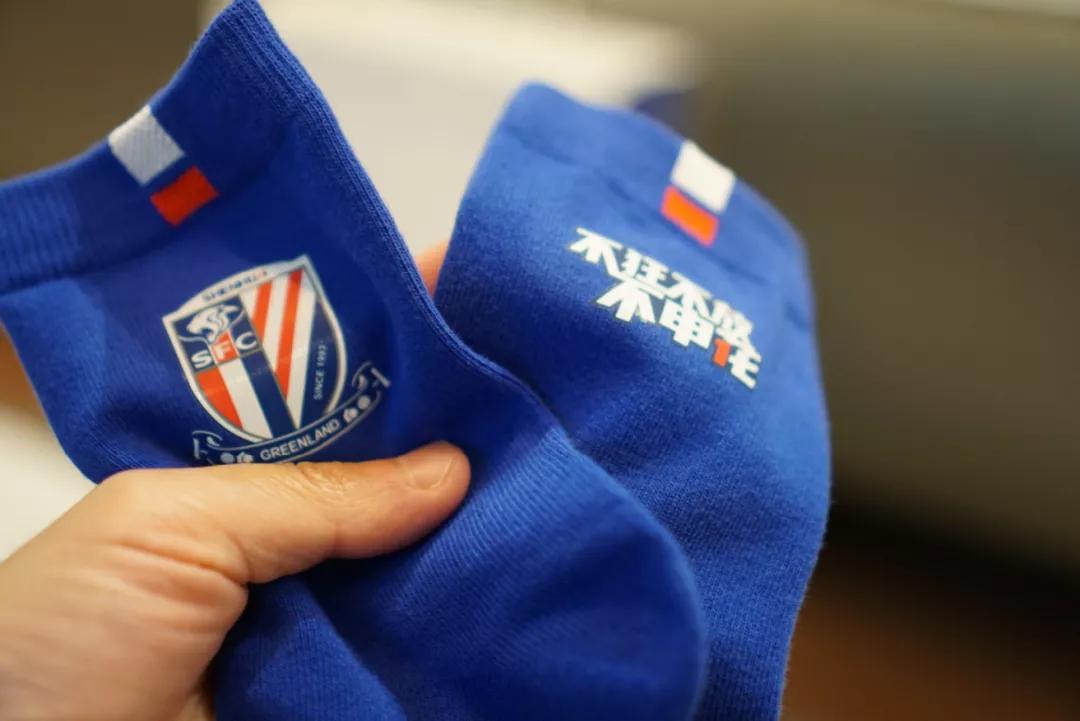 上海申花接地气鞋,上海申花足球袜