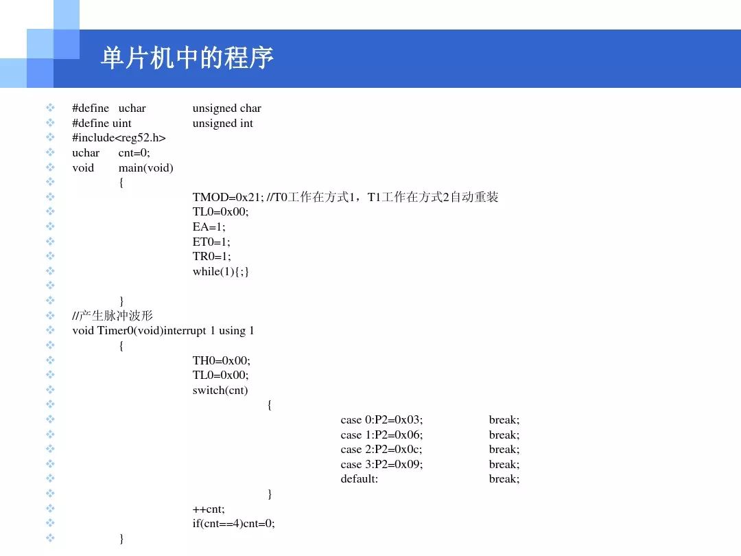关于电机方面知识的ppt,电机控制方法流程图