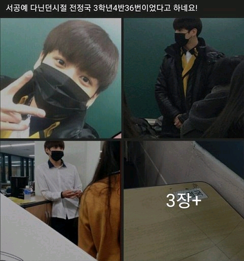 bts成员教田柾国做题,bts田柾国takeitout