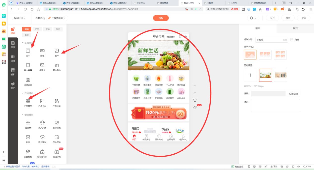 怎么给自己的店铺弄个微信小程序,怎么申请微信小程序开店铺