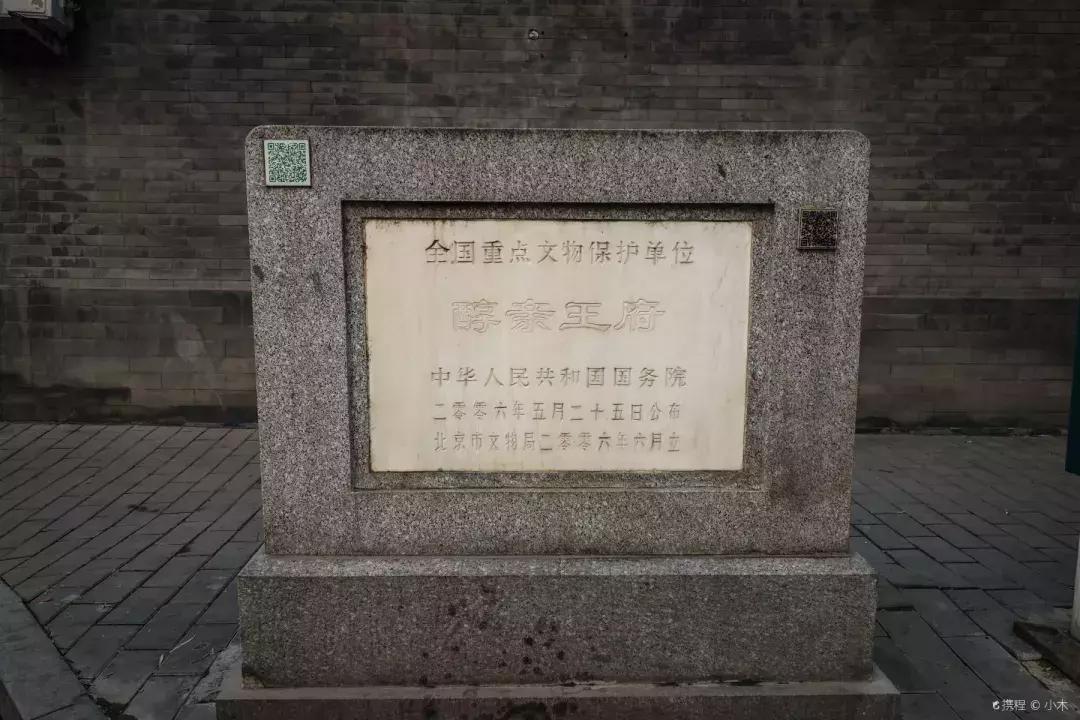 北京现存完整的明王府有几个,北京最大的10个王府