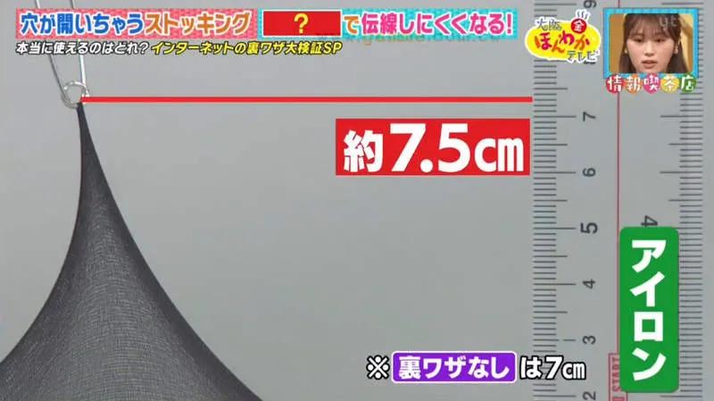 日本ytv电视探究*袜丝**如何做不容易破，主播佐藤佳奈亲自深蹲实验