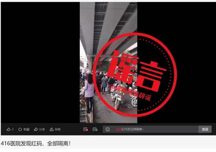 成都理工大学因疫情问题三万人吃喝没人管？成都416医院被封？真相在这里！