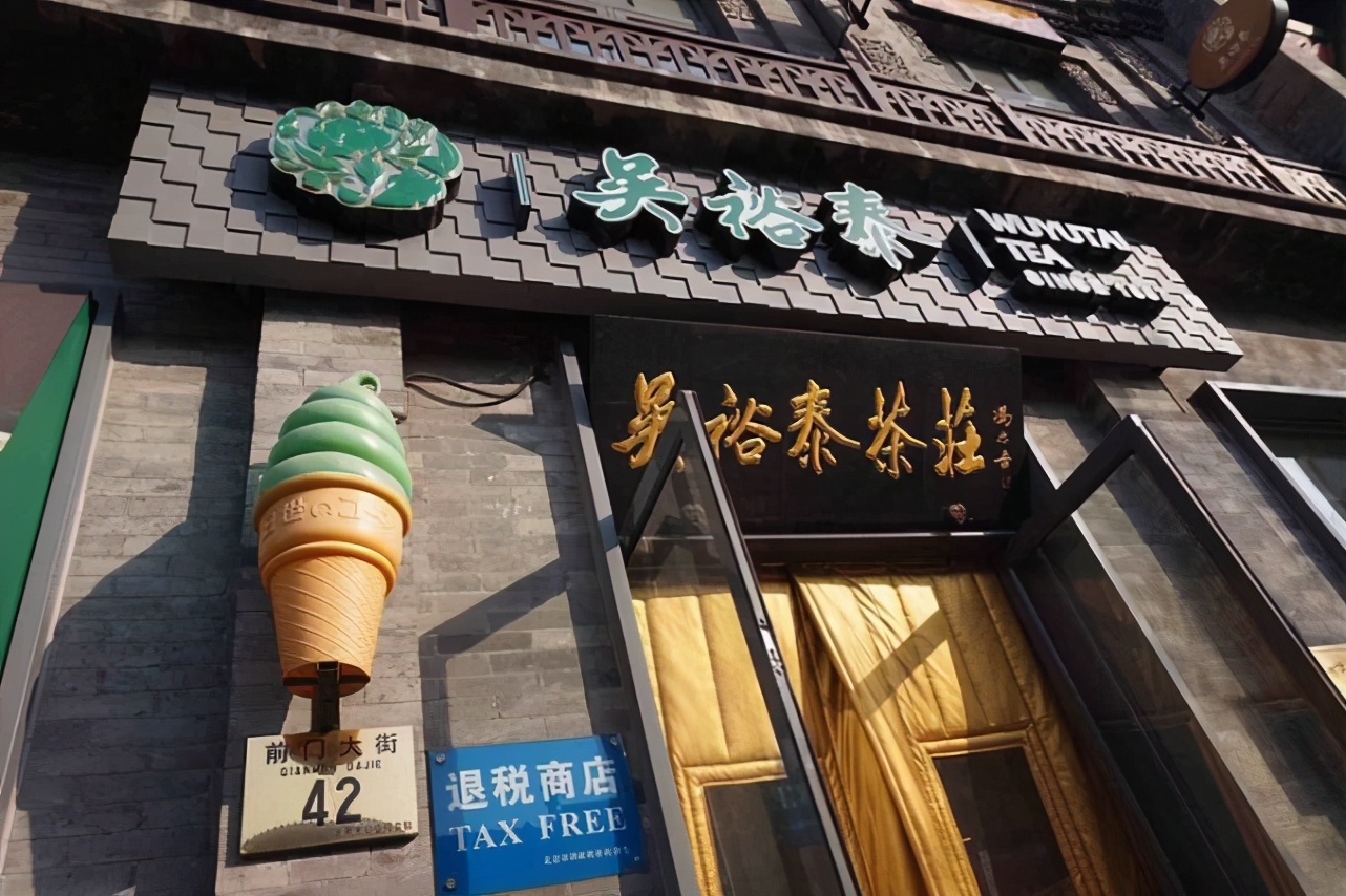 和张一元吴裕泰比肩的茶叶老字号,张一元哪款茶卖的最好