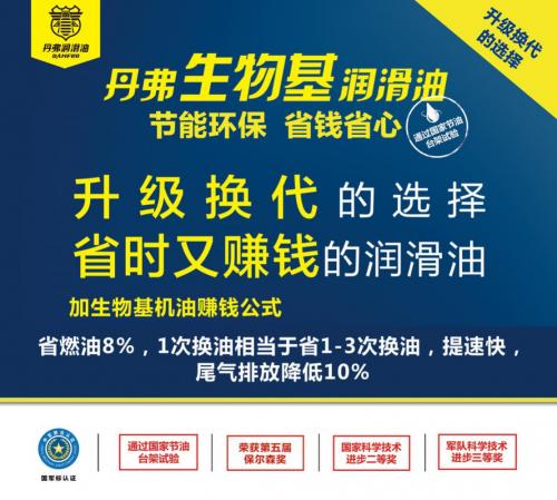 丹弗生物基油,丹弗润滑油多少钱净含量500g