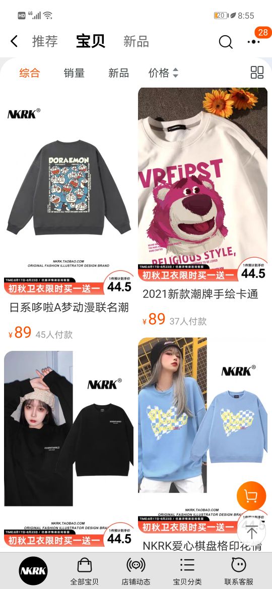 收藏的卫衣,博主推荐的平价卫衣品牌