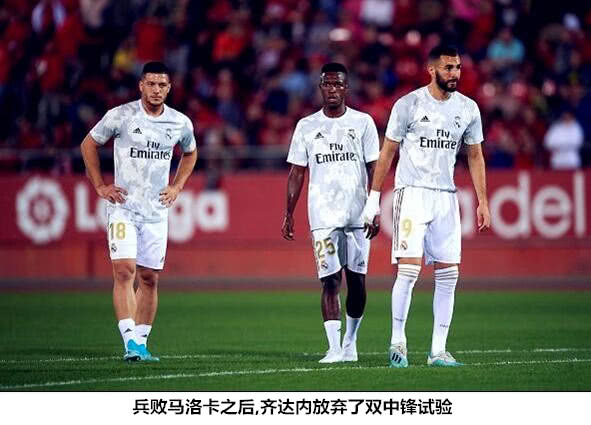 齐达内两亿齐飞,皇马两套阵容