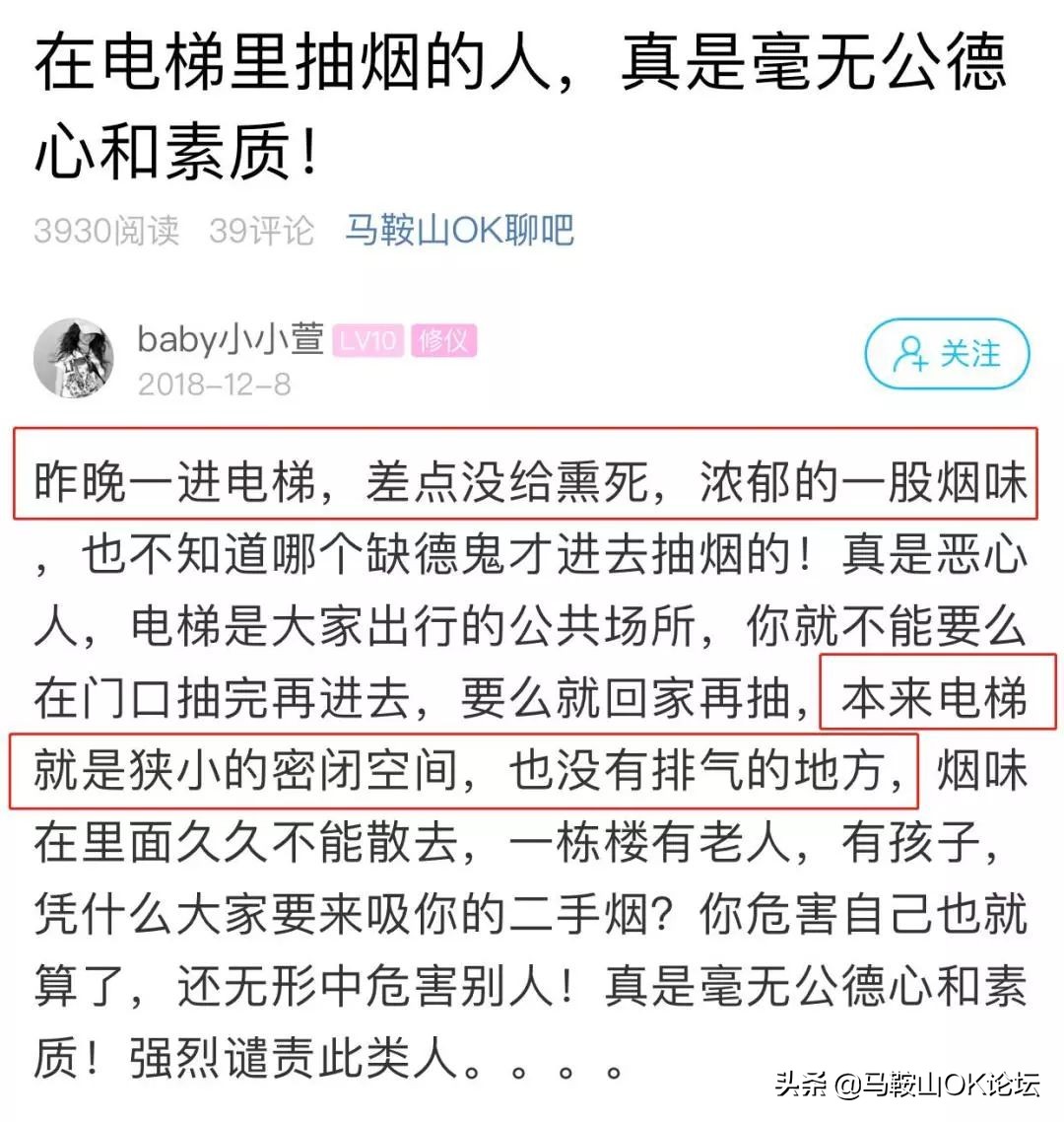 “腾云驾雾”赛神仙?马鞍山你已引起“公愤”!