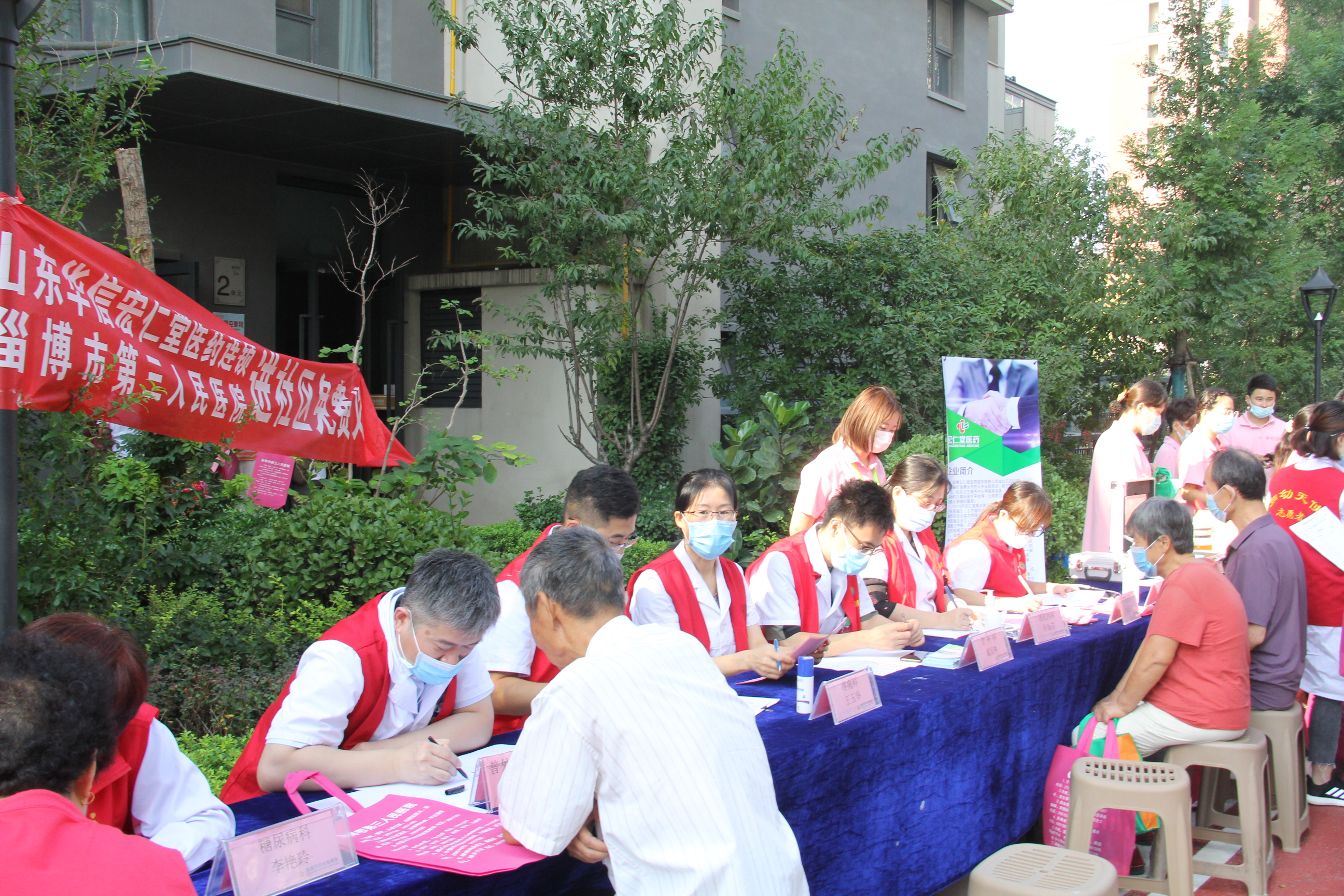 淄博市华信宏仁堂,淄博华信宏仁堂