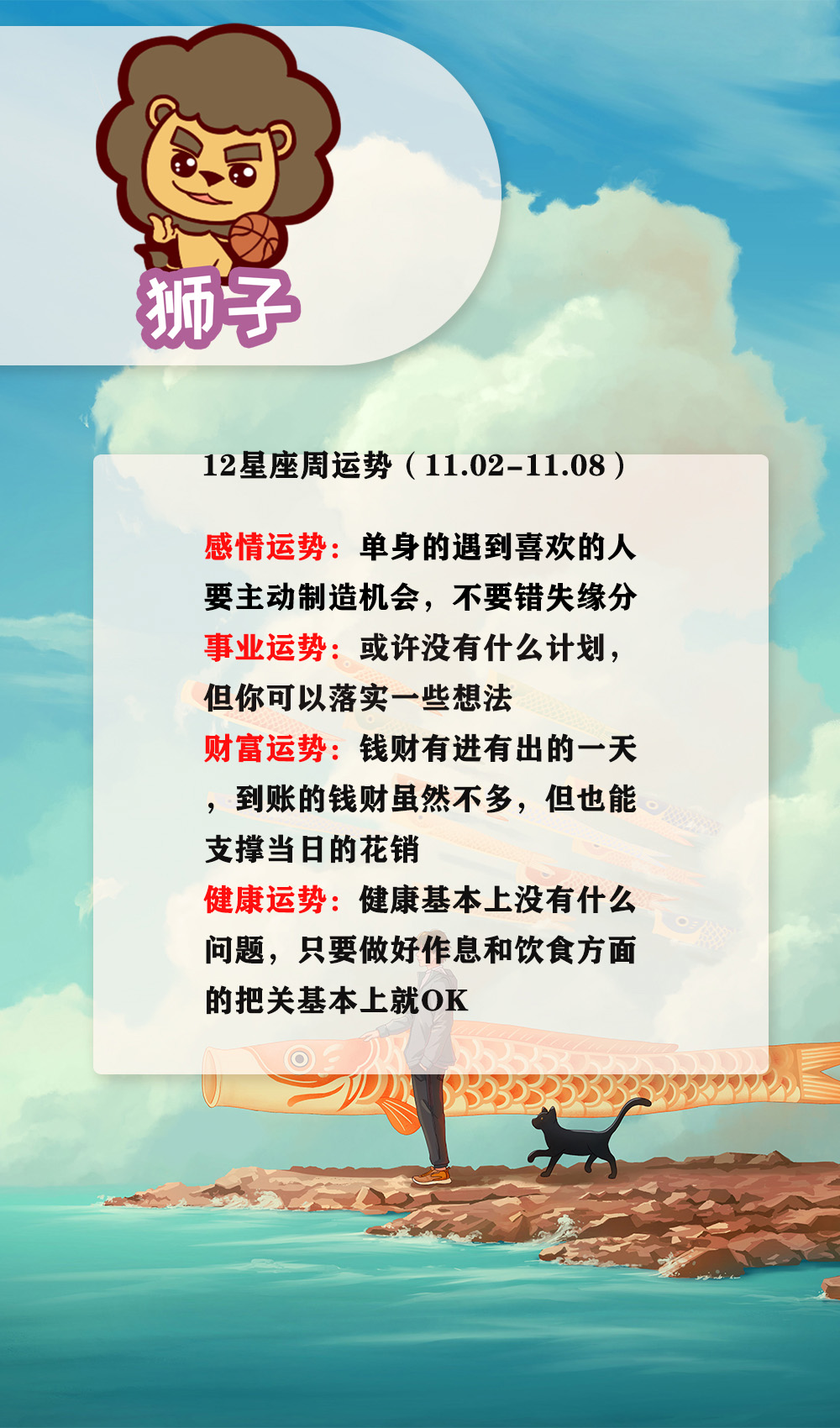 12星座本周运势11.7到11.14,十二星座本周运势11.1-11.7总结