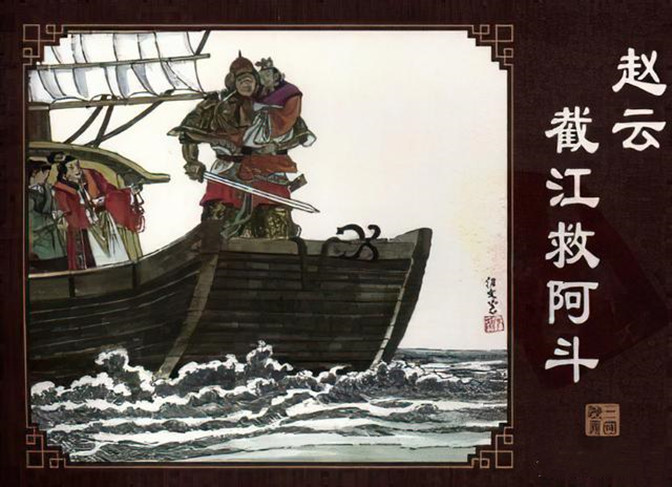 虎啸龙吟三国志,虎啸龙吟三国配角