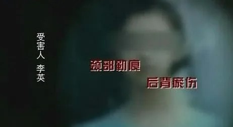 大案迷局：待嫁新娘被奸杀案