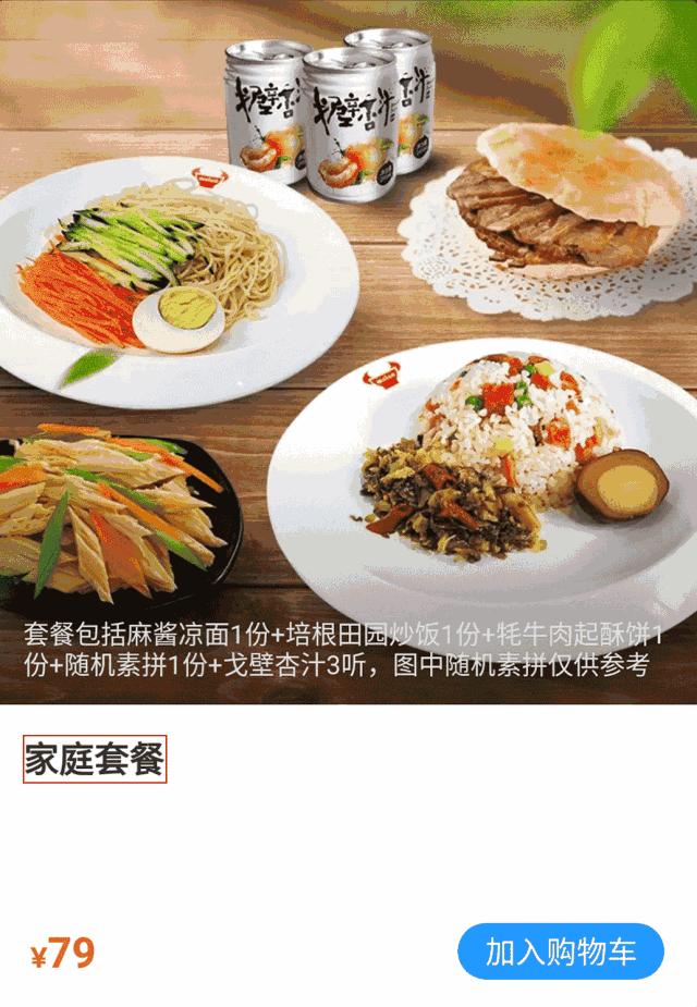 外卖满减为啥用不了,外卖满减没有利润怎么办