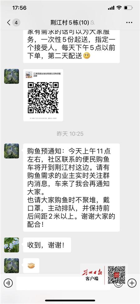 商超社区物业共搭供应平台，小区居民“菜篮子”每日更新