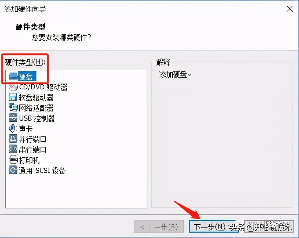 linux磁盘和文件系统管理,linux系统磁盘管理