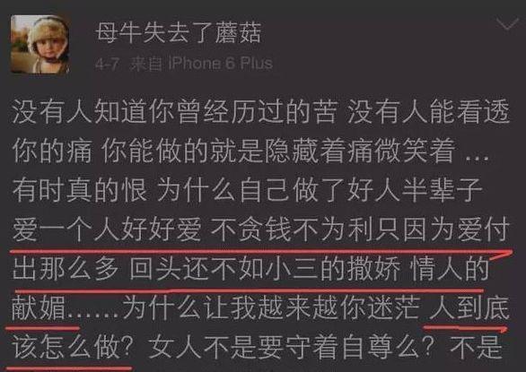 丈夫出轨，流产3次自杀2次，出演《枕上书》被骂，这个女人太苦了