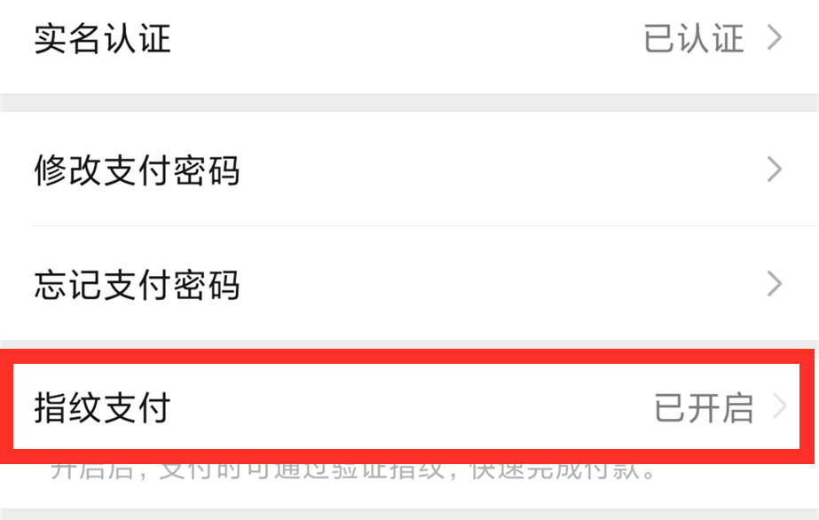 微信扫码支付最近怎么变了,微信扫码支付怎么设置零钱通优先