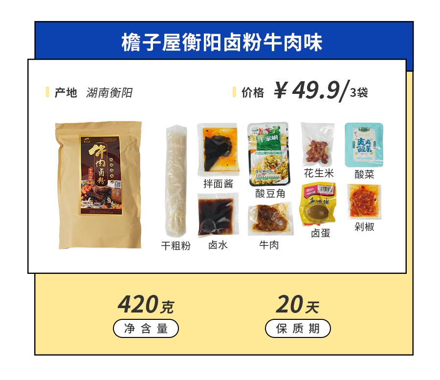 最好吃的几款速食米粉,有哪些好吃的速食米粉