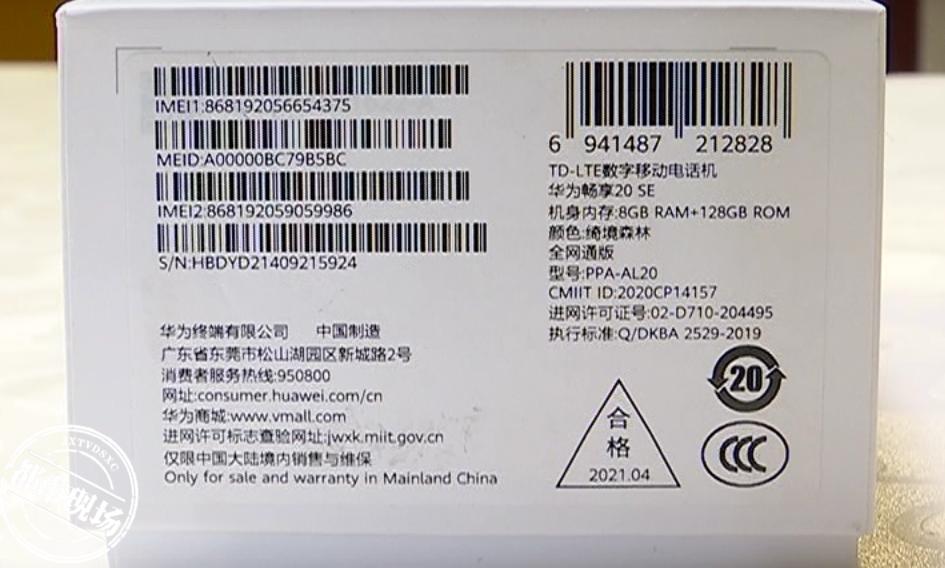 华为手机激活过就是二手机吗,淘宝的华为手机为什么要激活