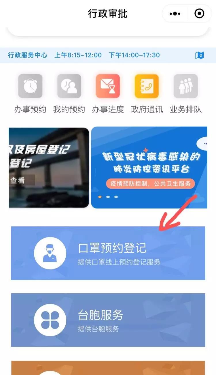 晋江市四月份口罩预约购买,今天还可以在网上买口罩吗