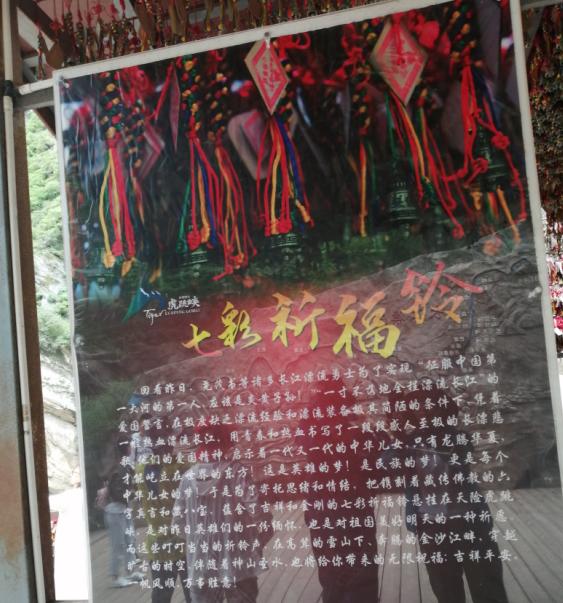 虎跳峡，我去过了，我有话说....