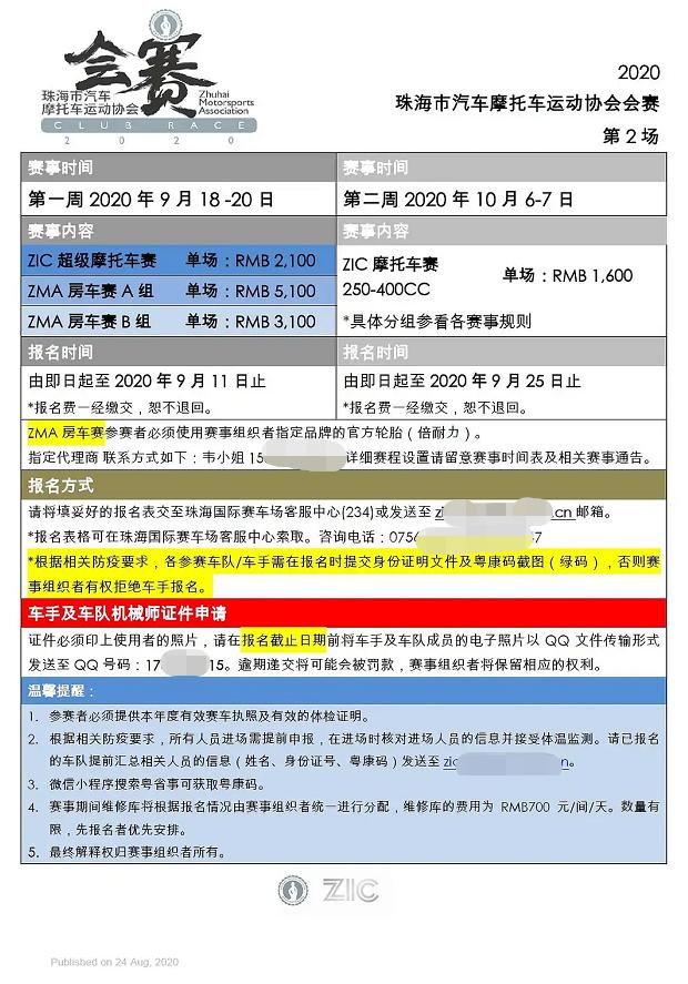 王一博赛车摔车饭拍,王一博赛车摔车事件时间