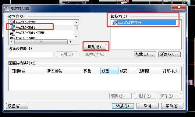 cad图层转换器使用教学,cad图层转换器怎么调出来