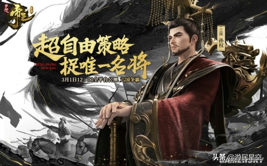 梦想帝皇游戏,梦想帝皇手游视频