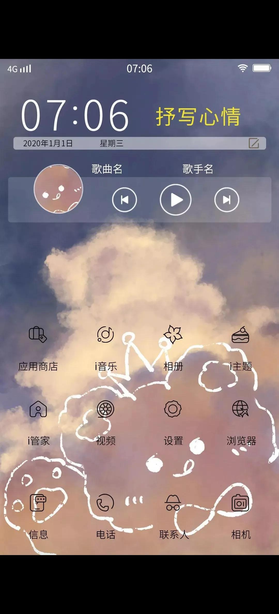 vivo手机独有的简单干净唯美的主题，看看有没有你喜欢的吧！