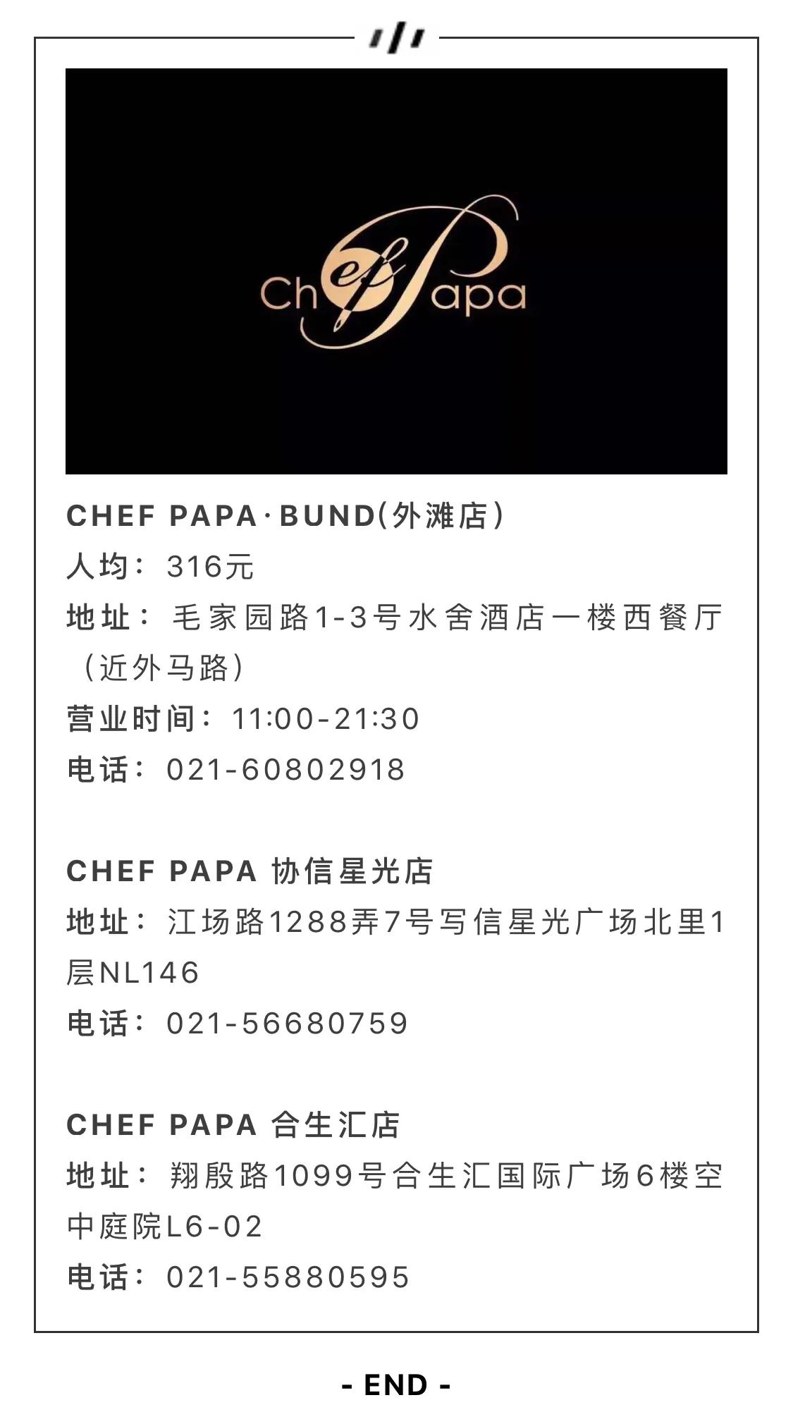 外滩黑珍珠米其林,上海外滩米其林酒店