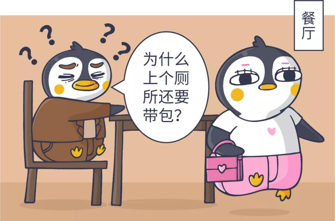 「企鹅漫画」女生10条小秘密：冬天不穿内衣、比男生还黄