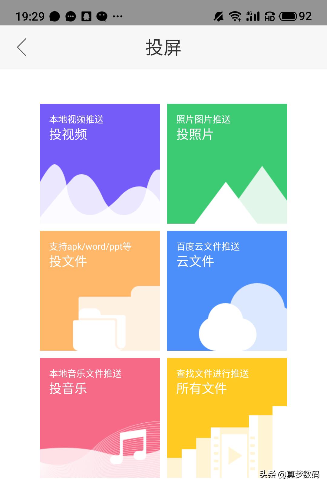 长安欧尚x5安装app方法,欧尚x5连接carplay