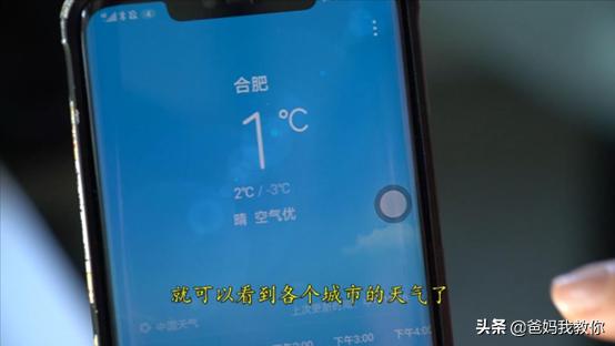 爸妈我教你｜用手机“测风云”还实时的