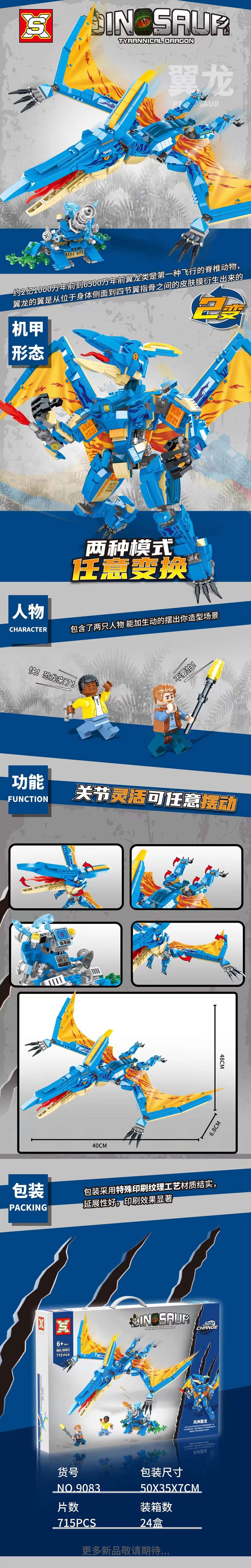 启蒙积木qq飞车新品白玉神驹,启蒙积木qq飞车混搭