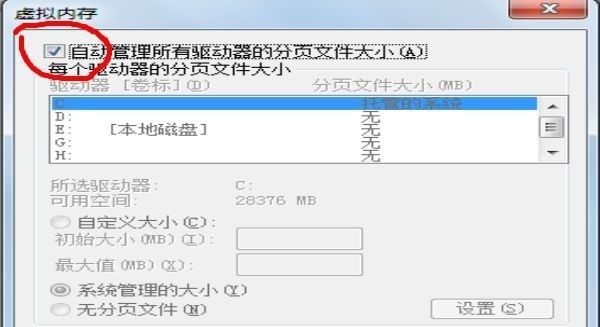 台式电脑运行慢卡顿严重解决方法,电脑内存不足卡顿严重解决方法