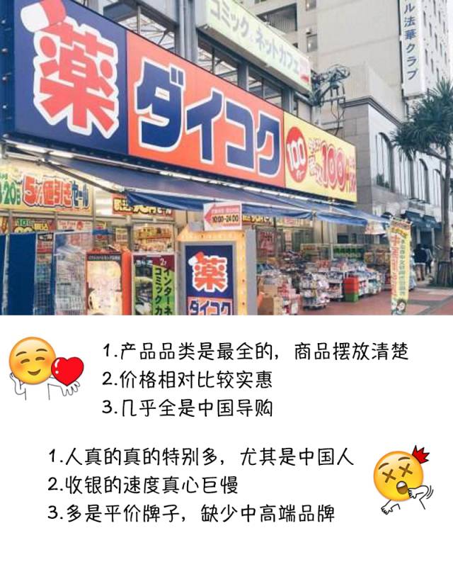 日本药妆什么值得买,日本药妆店买什么护肤品划算