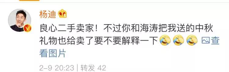 沈梦辰假货事件后续,沈梦辰和吴昕二手店