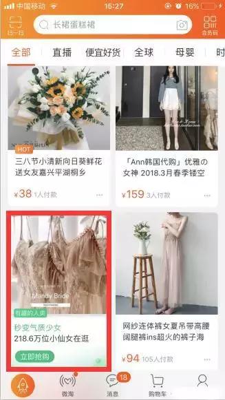 电商贴标玩法技巧图文并茂,电商超级打标怎么做出来的