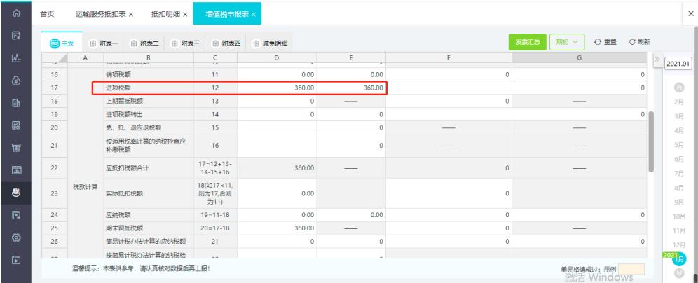员工差旅费的处理步骤,出差期间的餐费账务处理