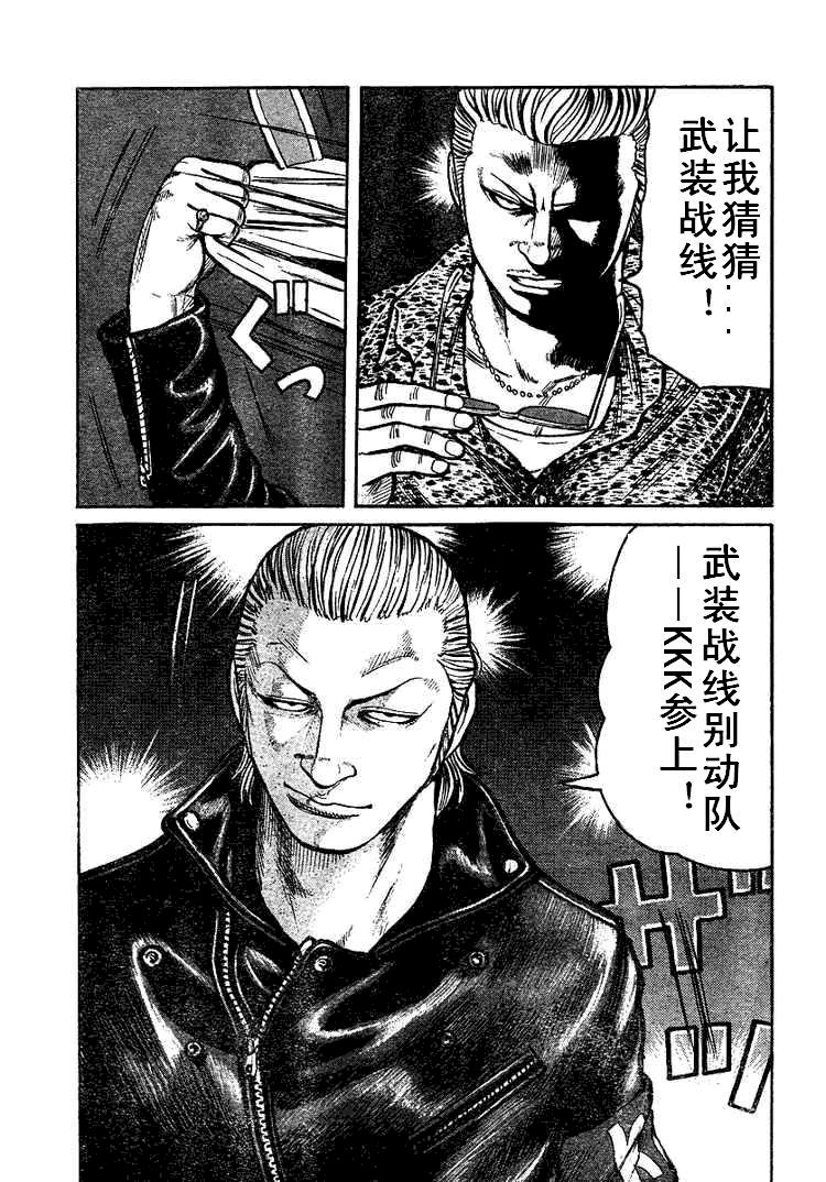 热血高校3电影片段,热血高校3第6集