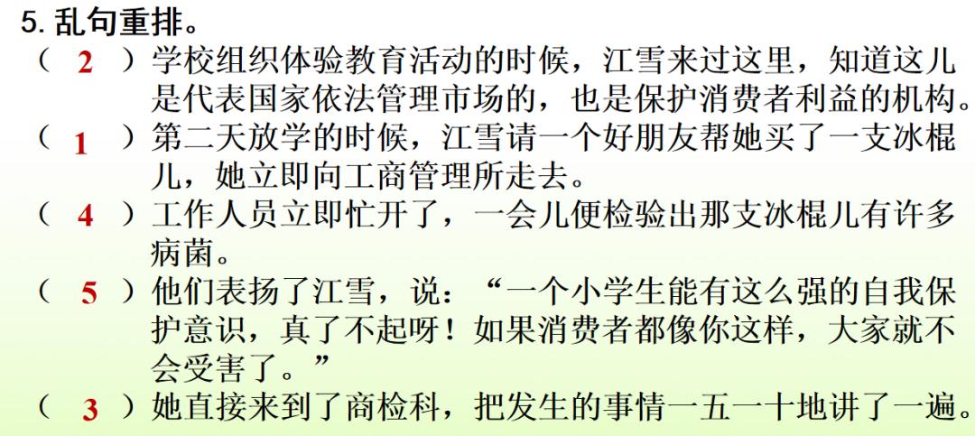 下学期语文常考看图写话,部编版六年级语文期末习题及答案