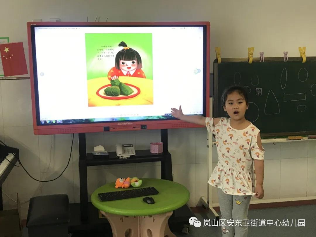 「未成年人思想道德建设」“粽香满园、浓情端午”——日照市岚山区安东卫街道中心幼儿园端午节活动