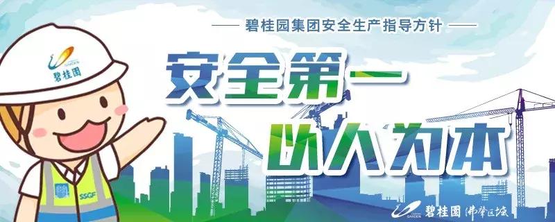 碧桂园百城公益行南部站,梦想碧桂园慰问儿童