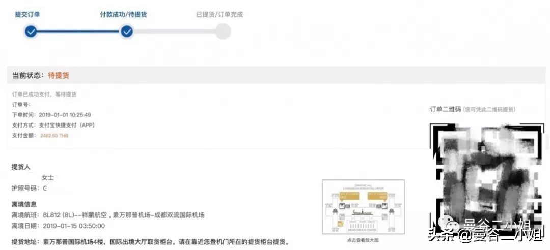 泰国机场王权免税店必买,泰国王权免税店电子优惠券